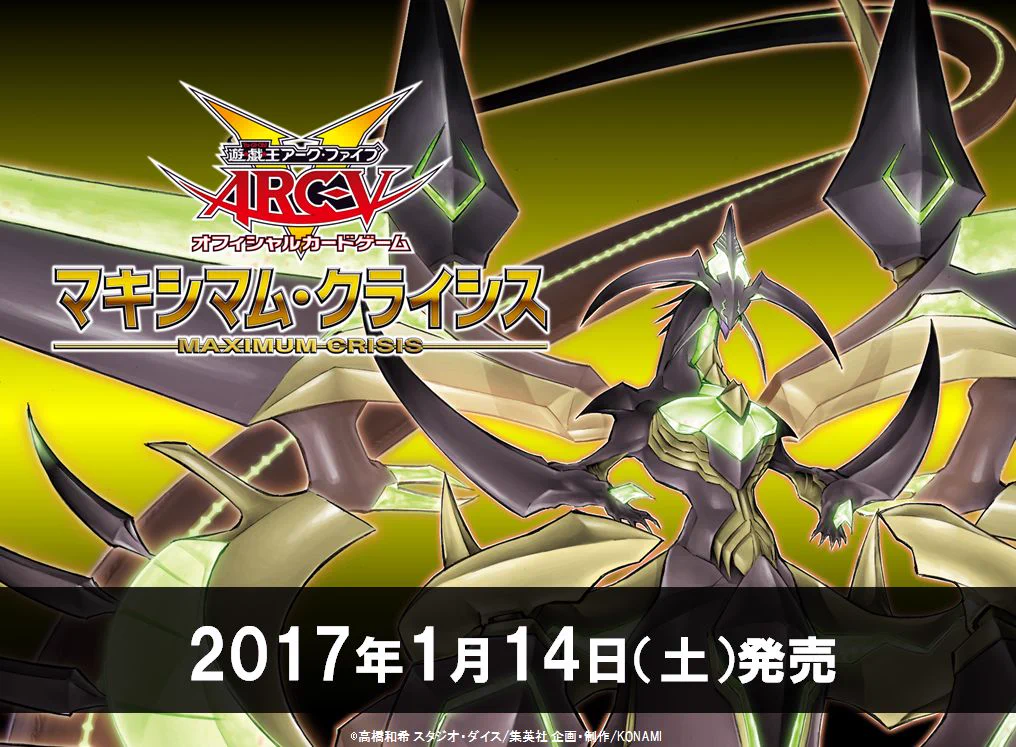 遊戯王！マキシムス・クライシス❗️アジア版他 CyVShBmUoAA6PJx?format=webp&