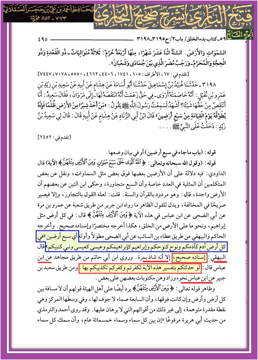 IBENALNAJAF's tweet photo. #الله
لماذا أستعمل ابن عباس #التقية مع الصحابة ولم يفسر #القرآن كما يجب
#الإسرائيليات_في_كتب_السنة ج2
https://t.co/2fj2Cui7sl 
#ابن_النجف https://t.co/JDTEjGhxlw