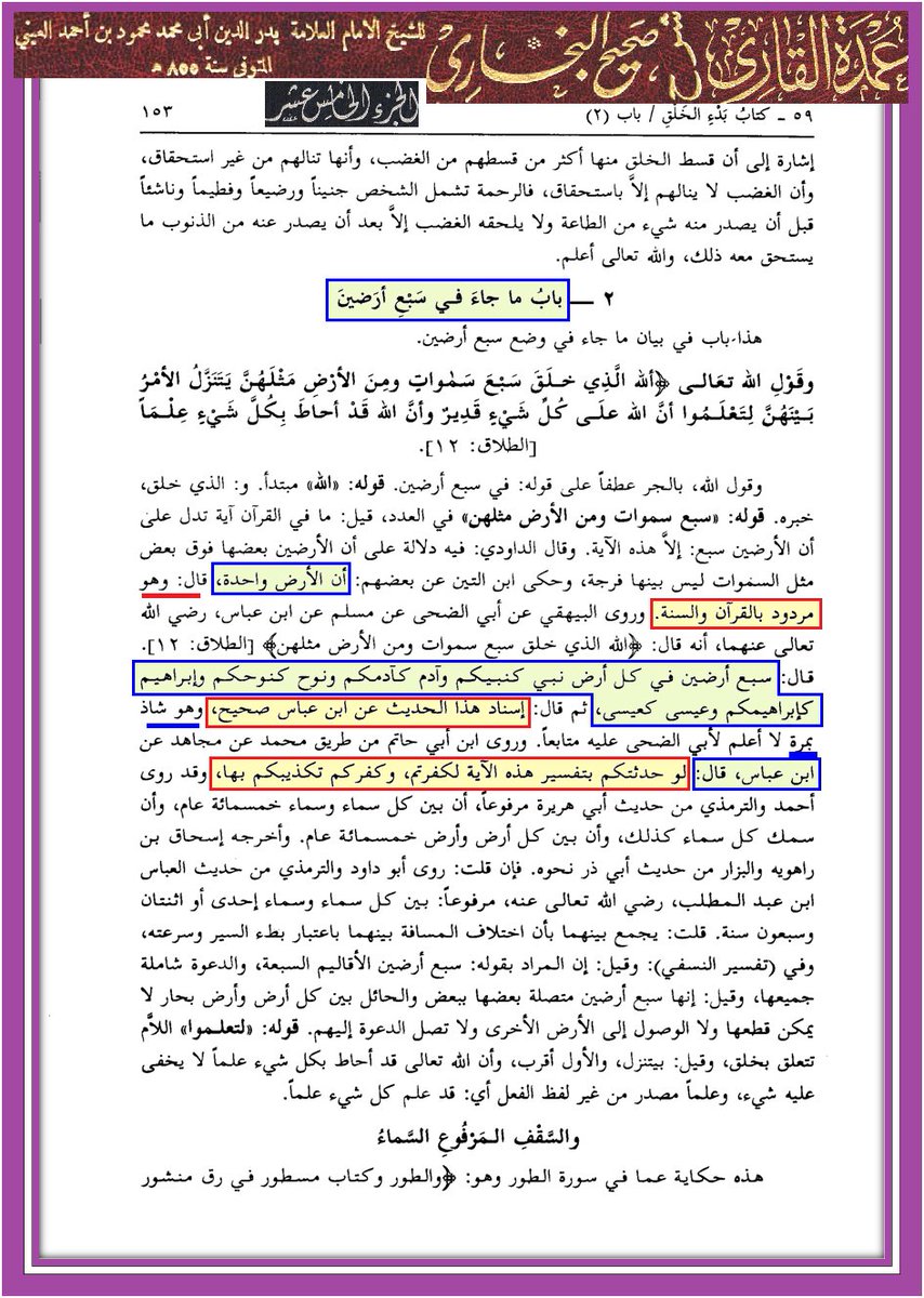 IBENALNAJAF's tweet photo. #الله
لماذا أستعمل ابن عباس #التقية مع الصحابة ولم يفسر #القرآن كما يجب
#الإسرائيليات_في_كتب_السنة ج2
https://t.co/2fj2Cui7sl 
#ابن_النجف https://t.co/JDTEjGhxlw