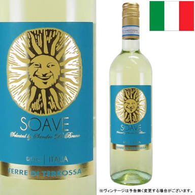 ☆Soave
イタリアヴェネト州で造られるソアヴェ。王道からは少し離れてしますがコストパフォーマンスの良い一本です！爽やかさとチャーミングな香りが広がります！
デイリーワインにはもってこい！