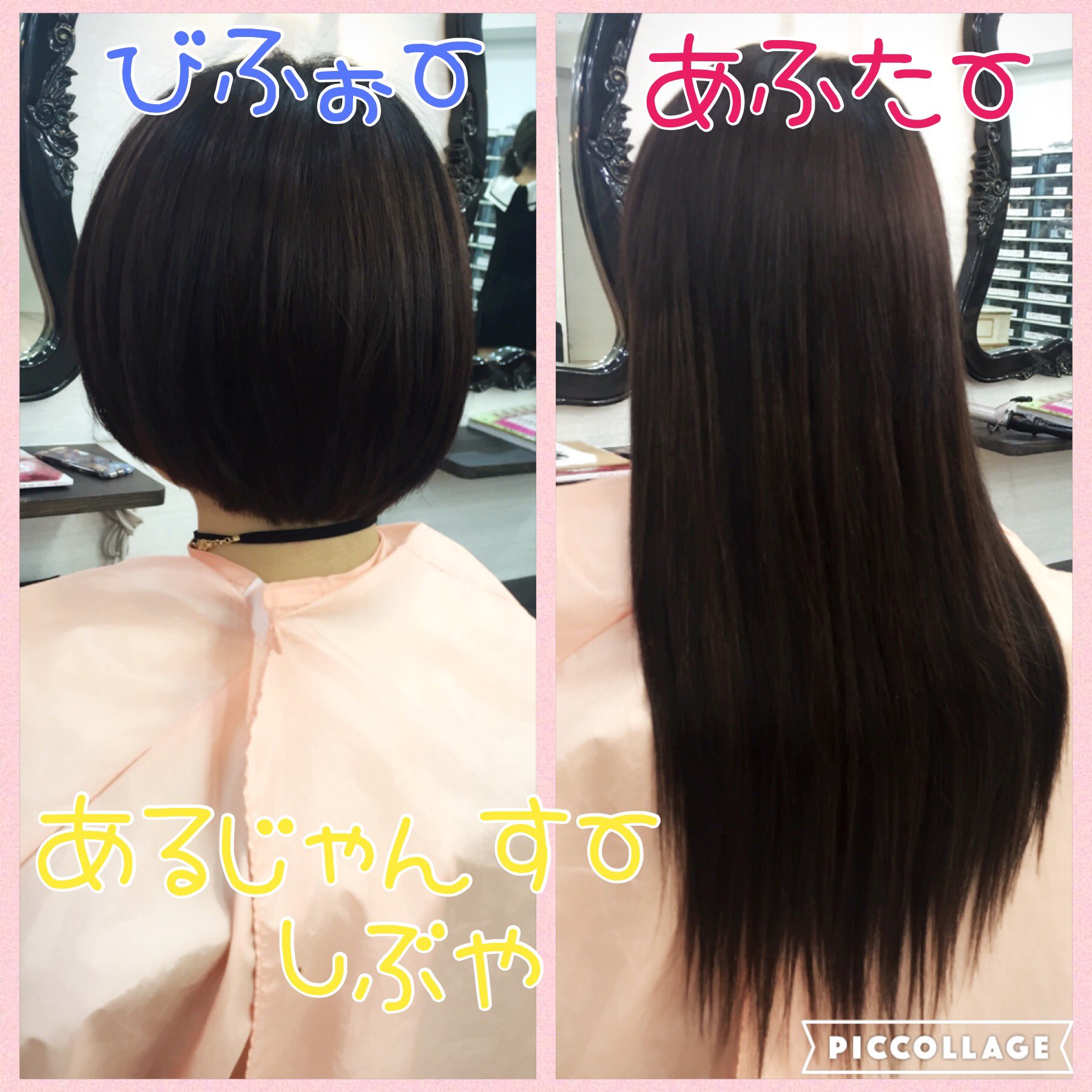 mb80当日発送　シールエクステ　お子様もお母さんもOK♡ あるじゃんすー渋谷本店【エクステ専門店】°・𓆡𓇼𓀤𓆉 ⋆* on X