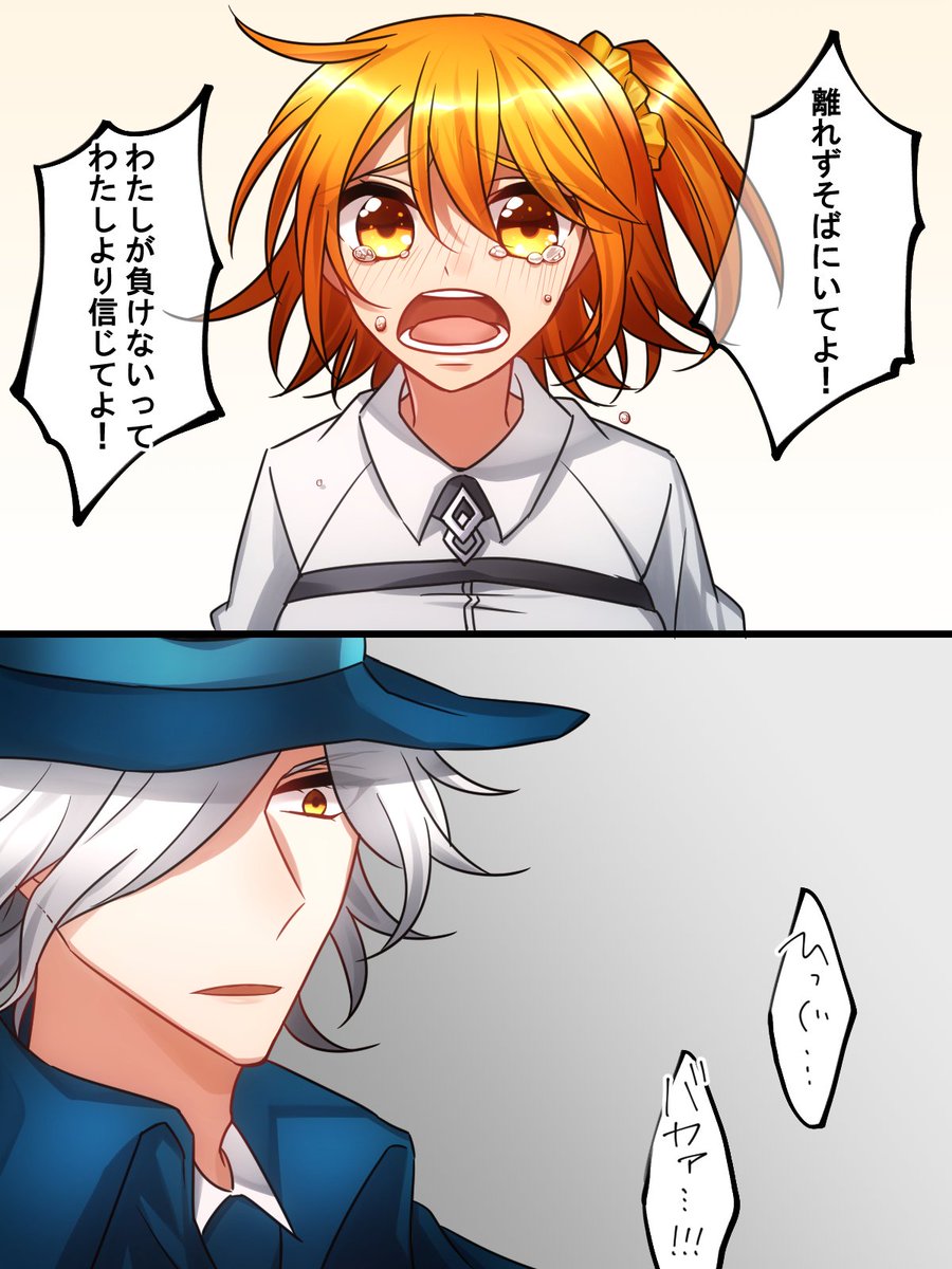【エドぐだ】
某スケートアニメのこのセリフが好きなのでぐだ子に言わせてみた 