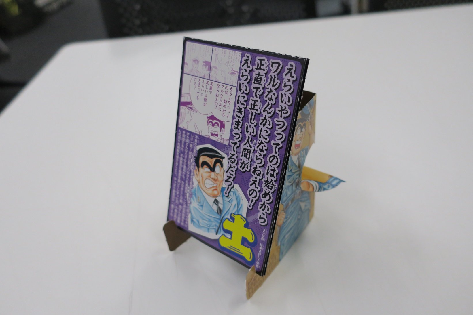 少年ジャンプ編集部 ジャンプ５２号本日発売 数々の衝撃と伝説 と感動を生み出した こち亀40周年イヤー も今号でファイナル 超特別付録 両津勘吉日めくりカレンダー 付き 正論すぎる 言葉が心に沁みる 秋本尾田両先生描き下ろし合作ポスター