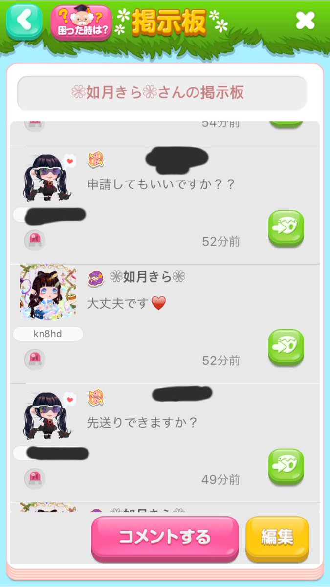 陸 ポケコロ No Twitter 詐欺られかけたw 怪しいと思ったから 先送り希望したら 先送りすると バグが おこるんだって 何その曖昧なバグww 意味不明なんですよね W ダブリストもバグで 開けないらしい 写真の他にも実際 詐欺られた人も 居ます ご注意下さい