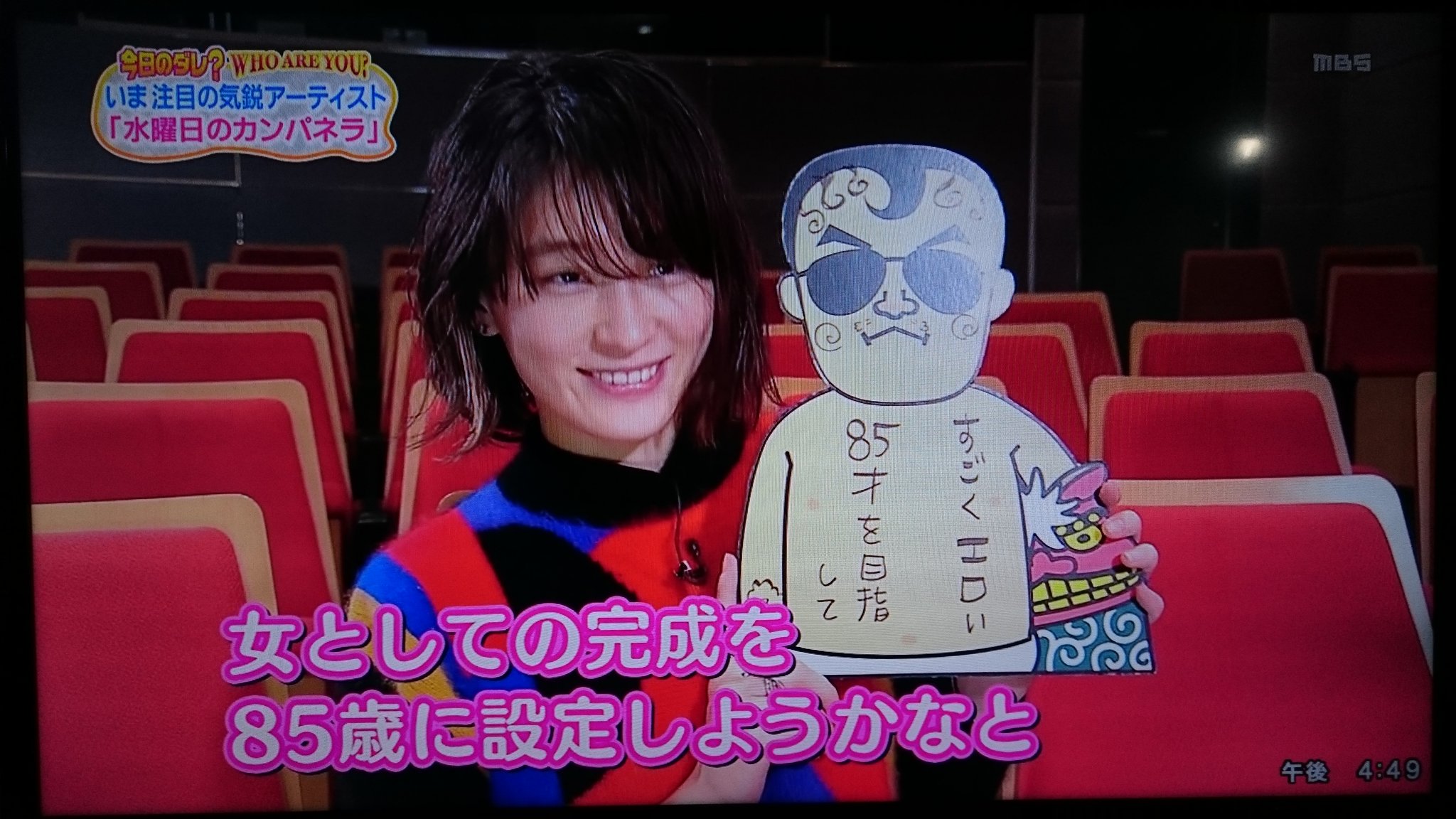 ゆっくりと さくよし Twitterissa ちちんぷいぷい で 水曜日のカンパネラ コムアイちゃん かわいい なんばhach 行きたかったな 水曜日のカンパネラ T Co Shb9nrmfzw Twitter