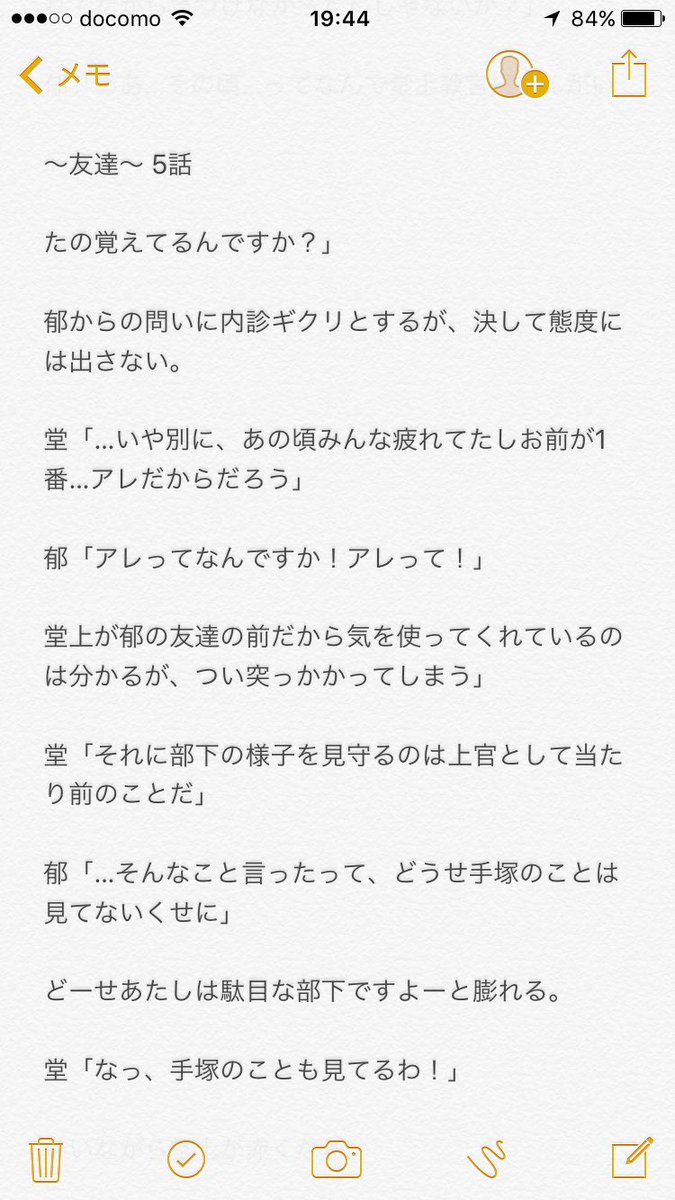 杏 図書館戦争 友達 5話 テスト多くて大変な今日この頃 少しでもいいと思ったらrt 杏の小説