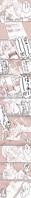 主明漫画
明智先輩は今日も元気 