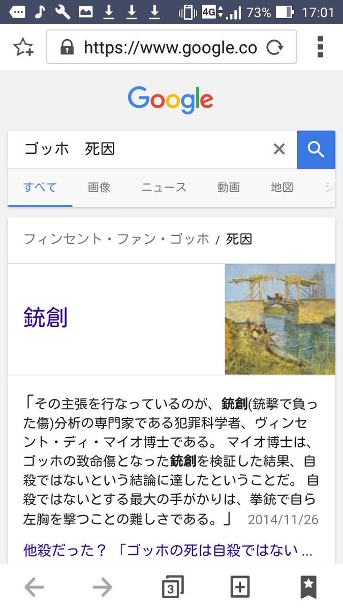 Google、計算式を入力すると直接答えが表示される機能と同じで「人物名」「死因」で検索すると結論だけ見せてくれて便利だな 