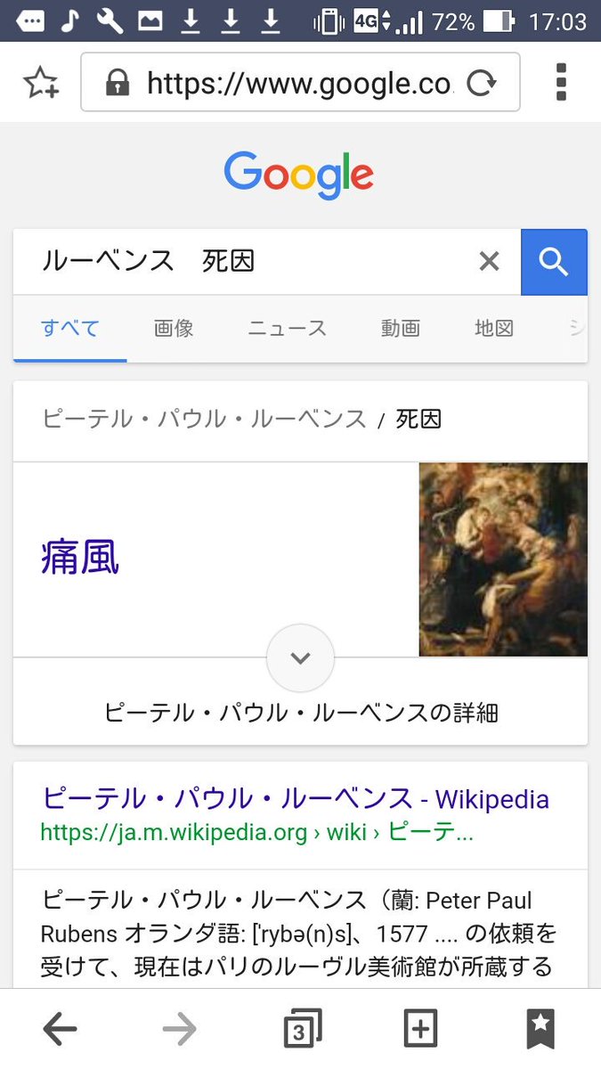 Google、計算式を入力すると直接答えが表示される機能と同じで「人物名」「死因」で検索すると結論だけ見せてくれて便利だな 