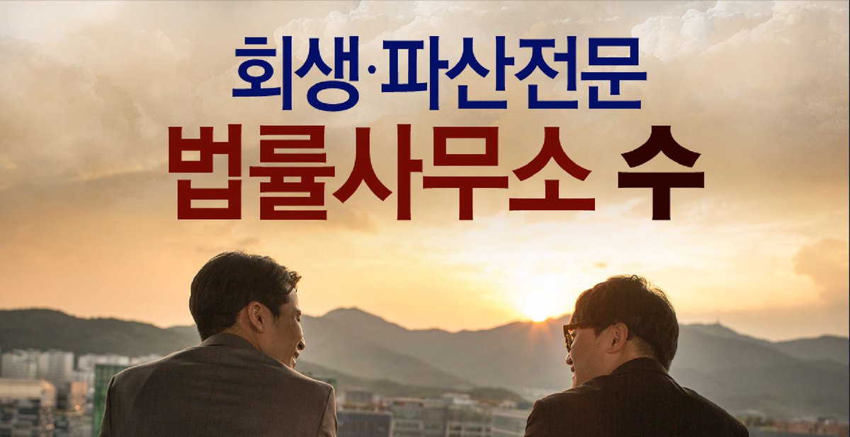 stepmail3's tweet image. ▶ 자세히 보기
self-ad.co.kr/ad/2580

▲법률사무소 수 자세히보기▲

회생.파산 전문 법률사무소 수
1.100%무료출장상담
2.기각시 100%환불