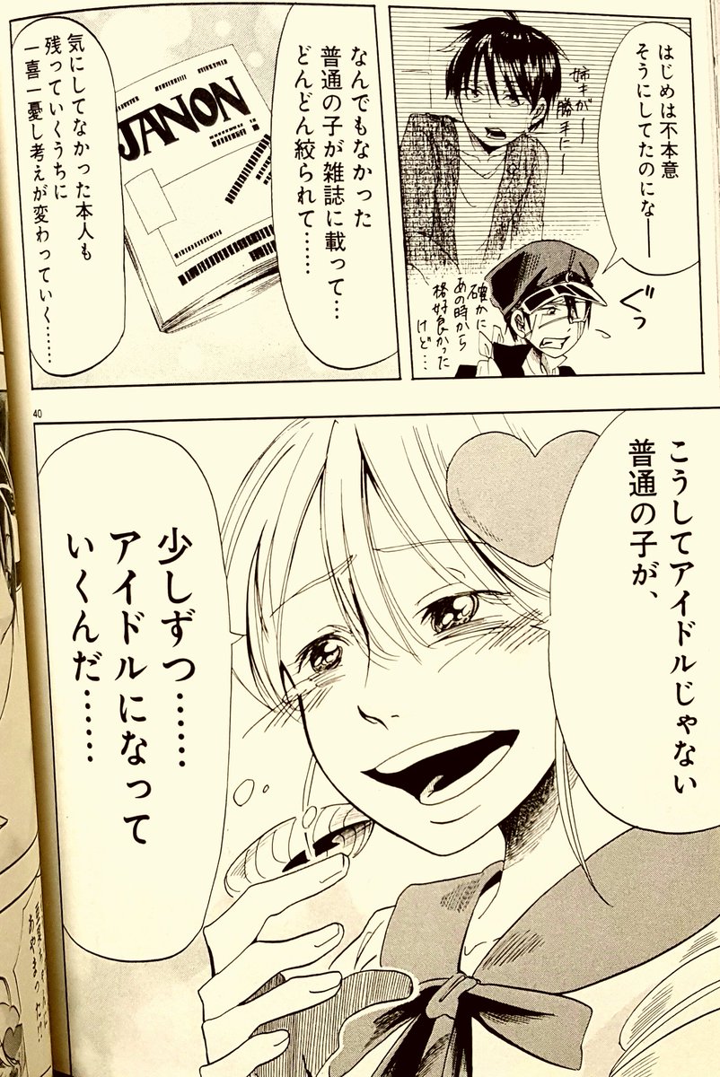 昨日は今年のジュノンボーイグランプリが決まりましたね。私も会場にお邪魔しました。どの方も素敵で「原石」と言われていますが、全員隠しきれない輝きが既に漏れ出てました…!『ドルメンX』でも描きましたが、この日から彼らの日常はガラッと様変わりするでしょう、たくさん活躍して欲しいですね! 
