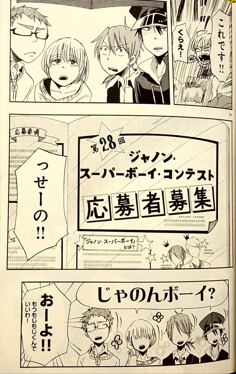 @takagi1015 ちなみに、『ドルメンX』ではジャノンボーイでした! 