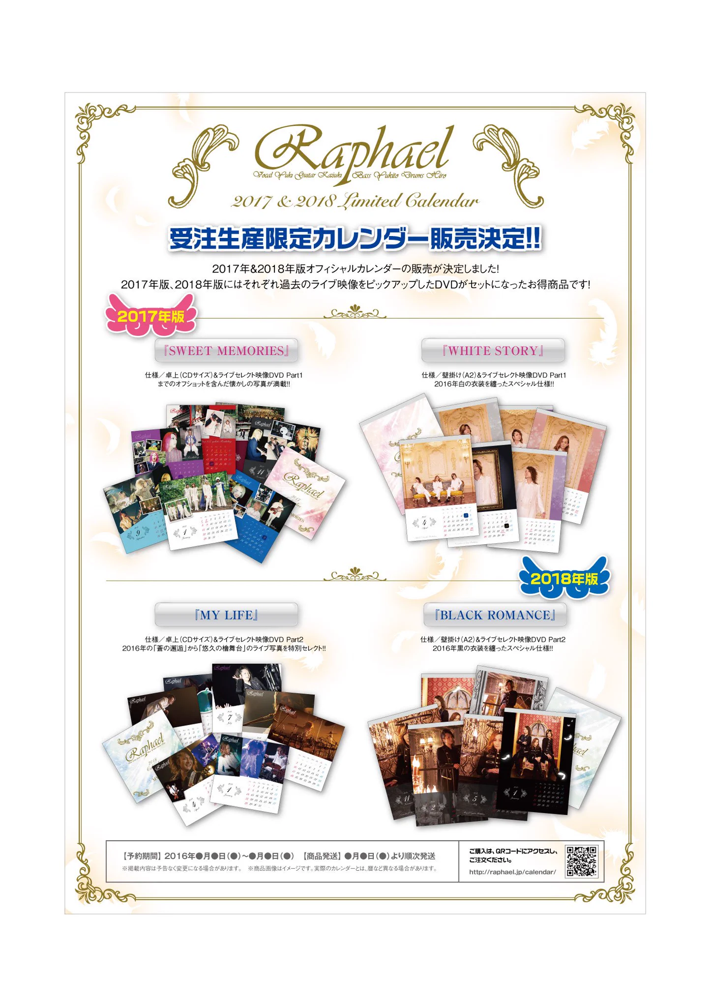 Raphael official (@raphael_staff) / X