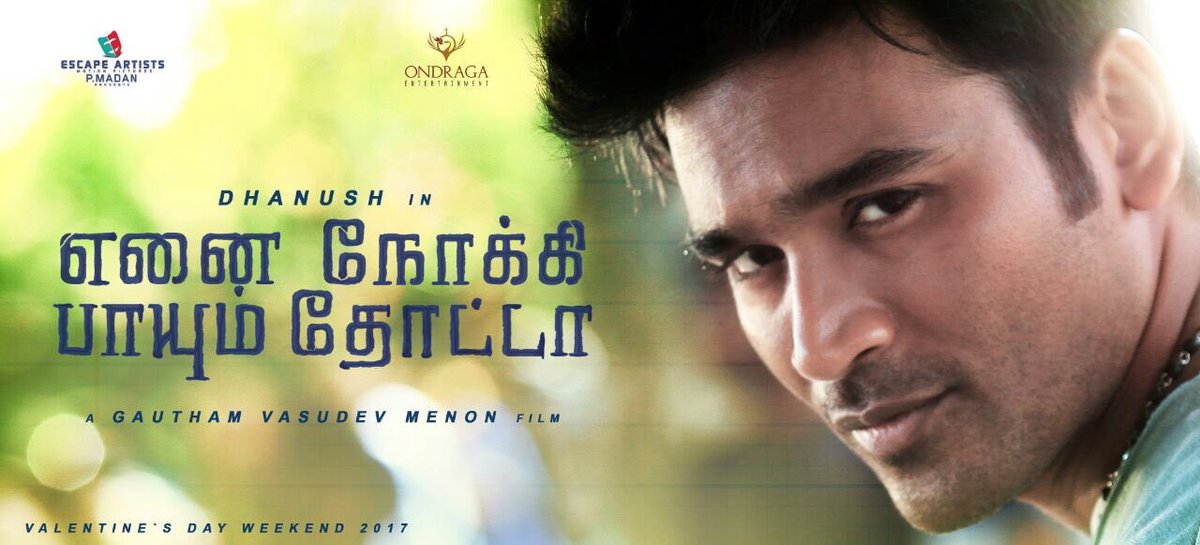 HackerCine's tweet photo. A Valentine's Day release! 
#ENPT 

#cinehacker.com https://t.co/d6xLyO47kR