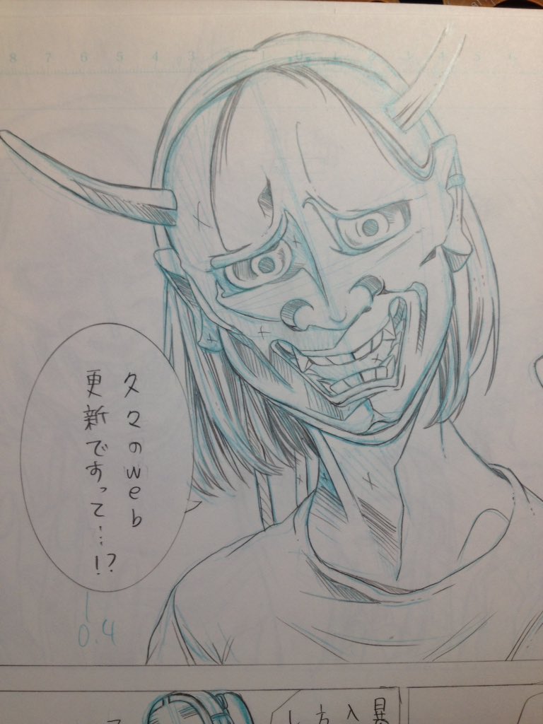 【web最新話更新】とんでもなくお久しぶりにweb最新話更新しました^o^般若母のお話です。無料で読めますので是非^o^
itan.jp 