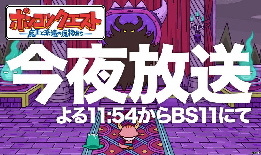 ポンコツクエスト最新動画35 三十五章 罰 の感想とツイッター上の評価 イノウエマナブログ