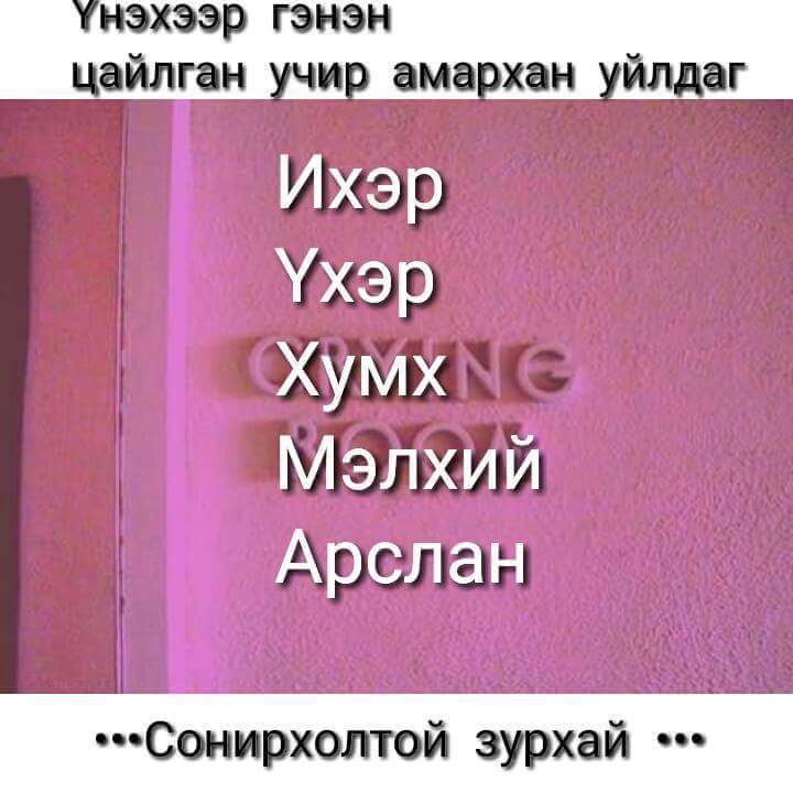 Болуухай (@boluuhh) on Twitter photo 