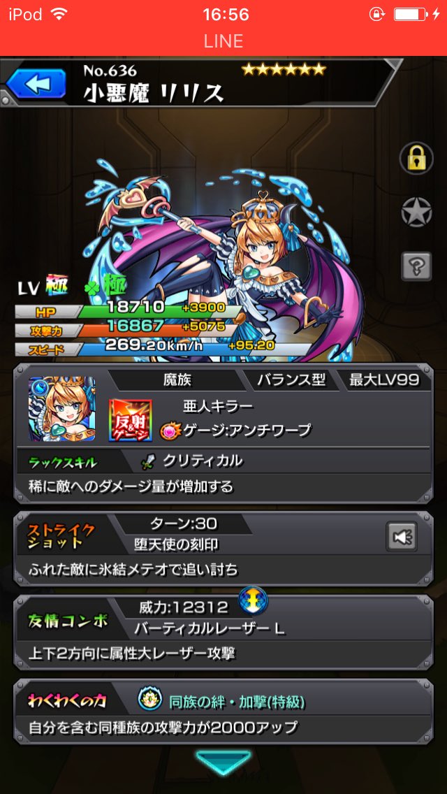 モンスト垢 すぬーぴー Pupu0104susu1 Twitter