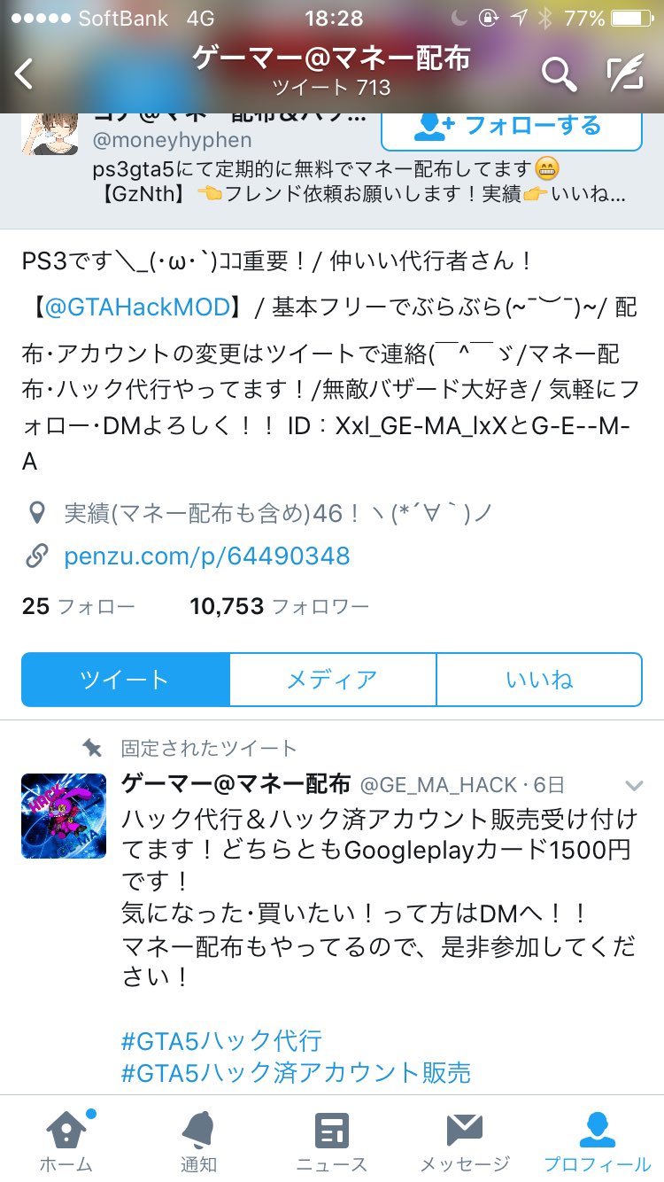 Galaxy Geyser 021124cocoa Twitter