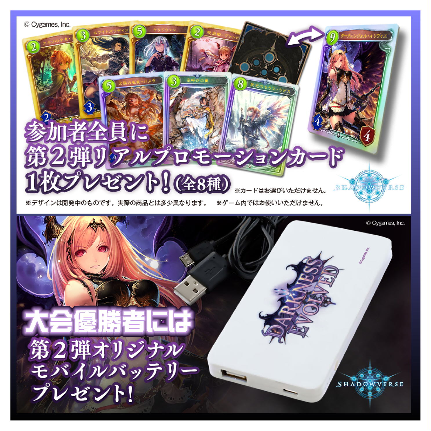 シャドウバース ダークネスエボルブ リアルプロモーションカード シャドバ第2弾 ブースターパック第2弾「黒銀のバハムート」 | PRODUCTS