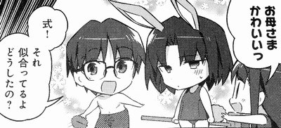 shiki (family time???? chibichuki style!)