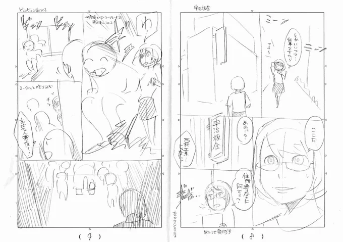 『アイアンバディ』1話のネームを公開していきます。8~15P迄。
第一話試し読み→ 