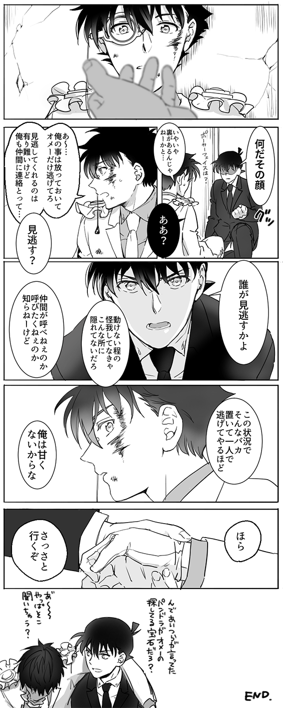 Szk 名探偵が 組織に追われて怪我したキッドちゃん探して持って帰るって漫画 T Co Fblxvchthv Twitter