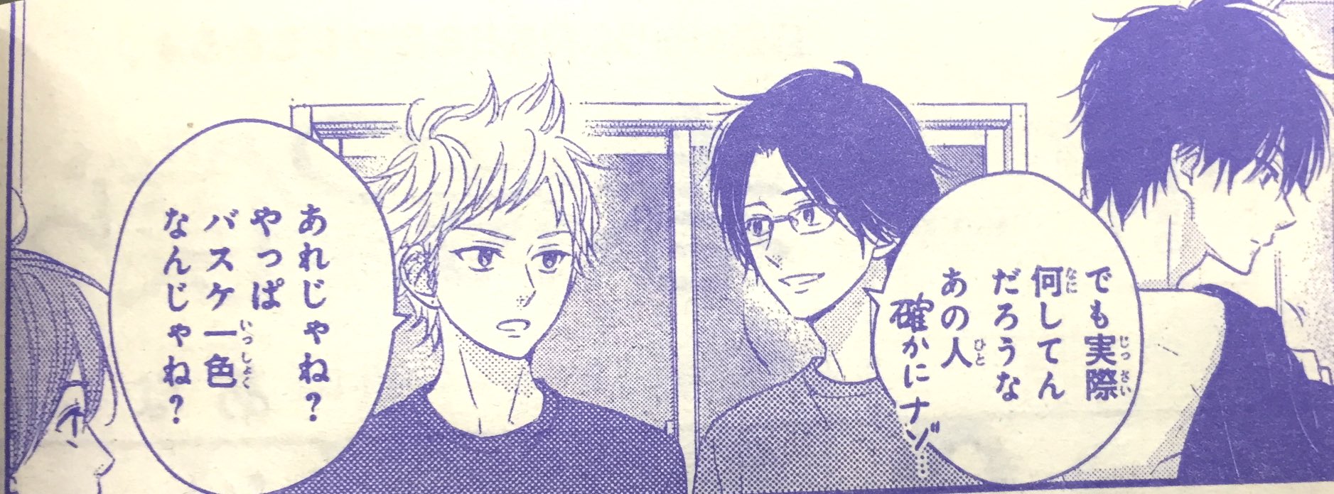 しーげる 少女漫画編集者 Twitter ನಲ ಲ 発売中 デザート1月号発売中です 春待つ僕ら は ここでしか読めない番外編 で登場 永久たちが気になってる あやちゃんの休日は ぜひチェックしてください