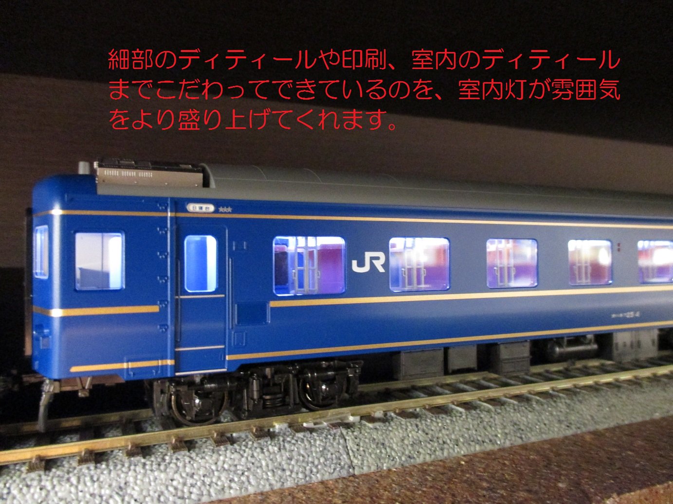 KATO京都駅店 в X: „【室内灯の色味にもこだわる】HOゲージ