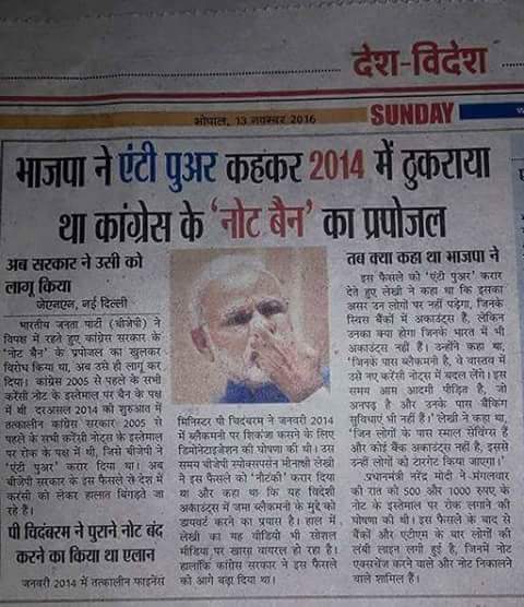 sarvmanglamcom's tweet image. #NoteBandi का रिश्ता #BlackMoney से या #ModiKilledCommonMan ❓#JanAkroshDiwas #CaptainEmpoweringYouth पर #मोदीजी  संसद में नहीं बोले❕राजशाही