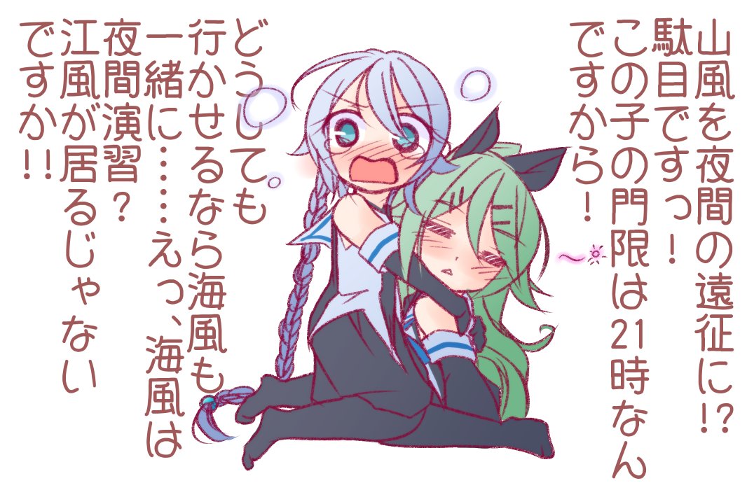 紗野誠隆 Twitter પર 過保護さん 海風山風