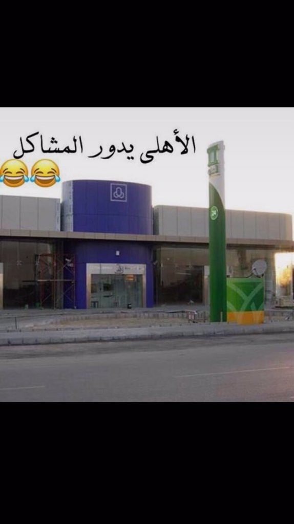 almjd1200's tweet photo. #نحن_للاهلي_والاهلي_لنا
ايه لكم ماحد بياخذه😂💔🌊بس الزعيم بالصداره والصداره لنا🌪🌪🌪 https://t.co/42TW7NB1la