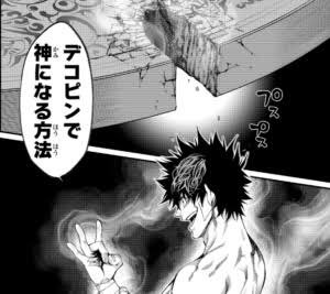 心に強く訴える 神様 の 言う とおり 弐 セインカミ 100 イラスト 心に強く訴える 神様 の 言う とおり 弐 セインカミ 100 イラスト