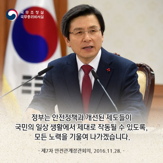 대한민국 국무조정실·국무총리비서실(OPM) tweet media