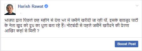 नोटबंदी से पहले जमीनें खरीदने की प्रेरणा आखिर #BJP को कहां से मिली ?
#DeMonetisation  #JanAkroshDiwas