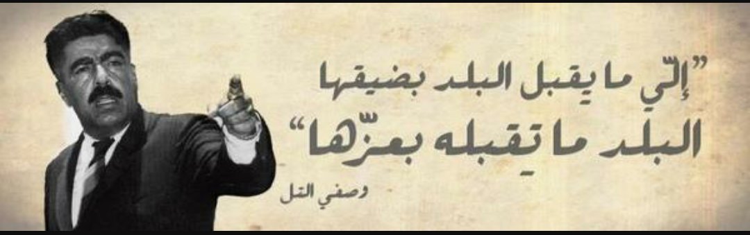 ahmad_abushre3a's tweet photo. 45 عاما على استشهاد #وصفي_التل
#الاردن https://t.co/QUXaMqBSVc