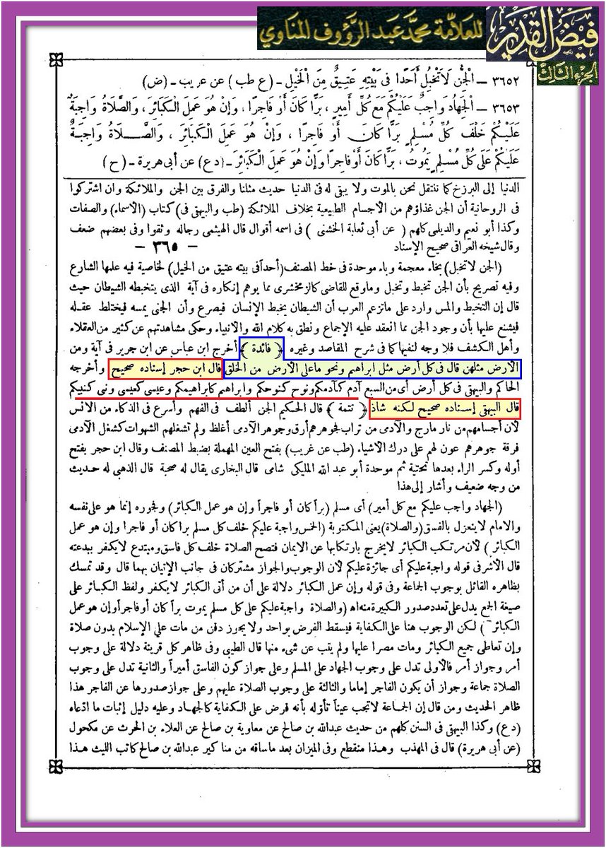 IBENALNAJAF's tweet photo. #الله
هل يعتقد #الوهابية بهذه الرواية الصحيحة
أم يقرون أنها شاذة مع صحتها
#الإسرائيليات_في_كتب_السنة ج3
https://t.co/2fj2Cui7sl  
#ابن_النجف https://t.co/IjPNXyf9Yx