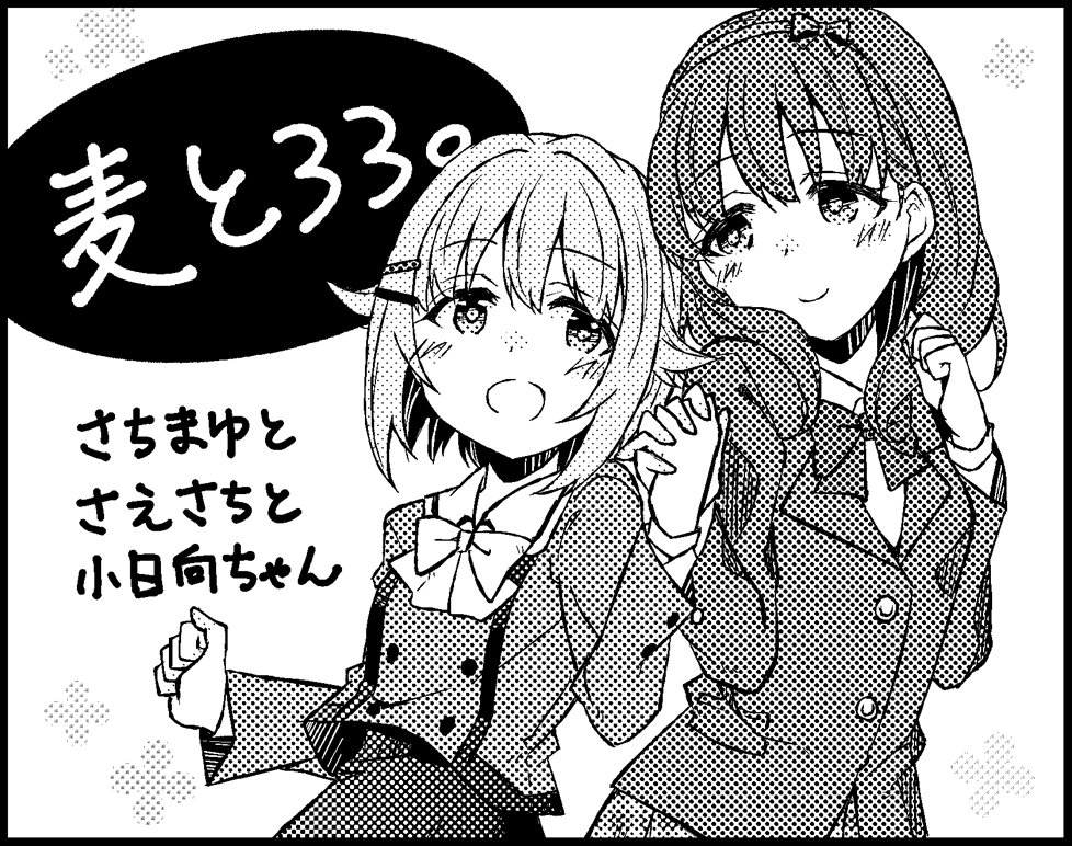 シンステ申し込みました。
幸子とまゆと紗枝と小日向ちゃんです。 