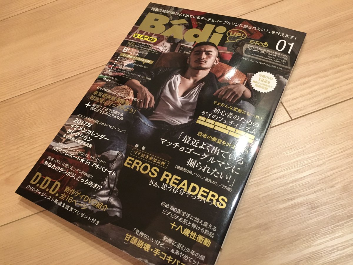 gaytycom's tweet photo. 最近「ゲイ雑誌」を買ってますか？新旧ゲイ雑誌をまとめてご紹介！
https://t.co/4mdS8wEfP1 https://t.co/ZWCMKCzcE5