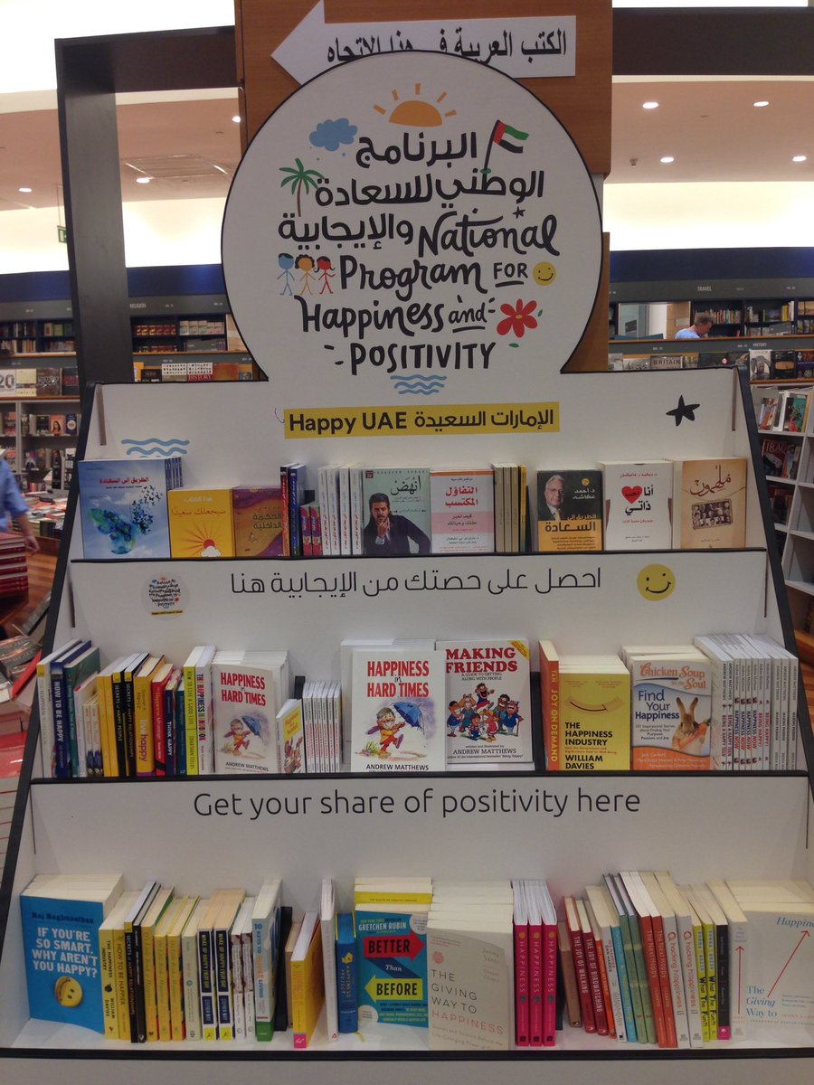 rockshell's tweet photo. @gretchenrubin They have a ministry for happiness in the United Arab Emirates and then I found this display in the bookshop #bottomshelf https://t.co/2g3JoZtdU4