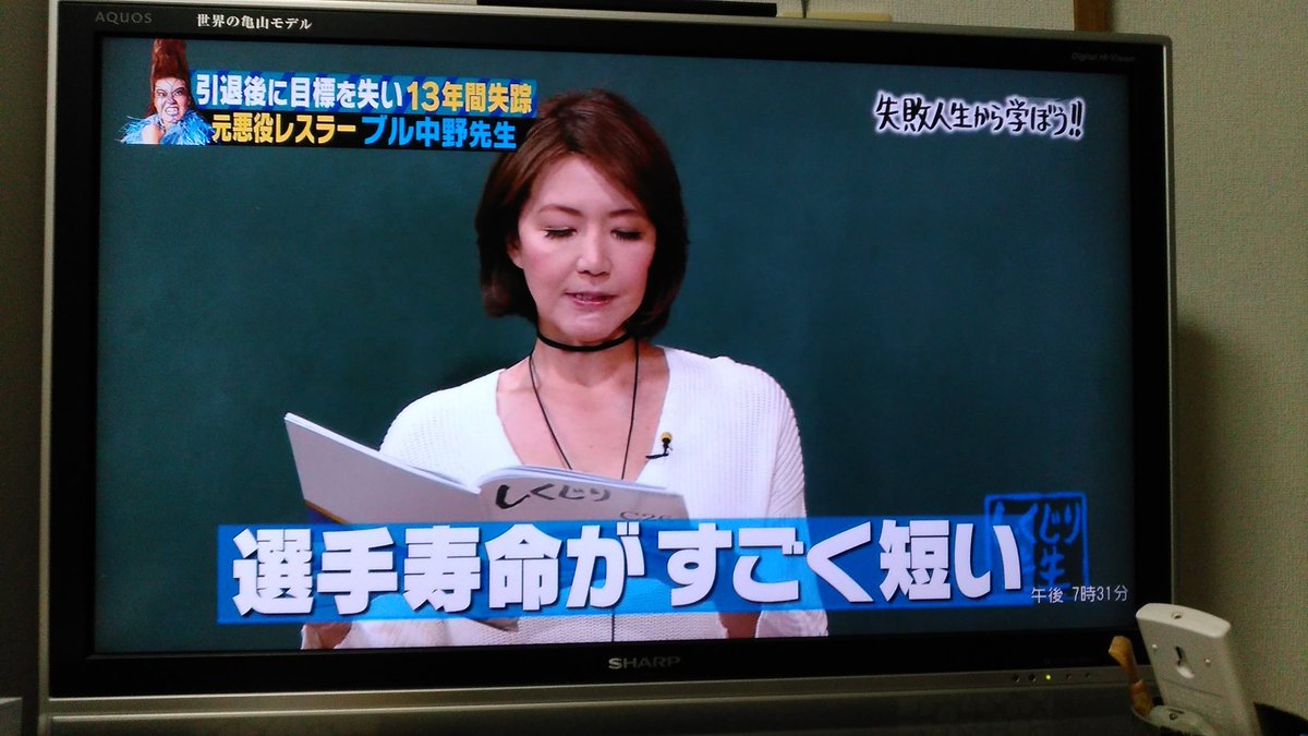 えいぞまん しくじり先生やってた ブル中野さんって 凄く綺麗だね しくじり先生 ブル中野