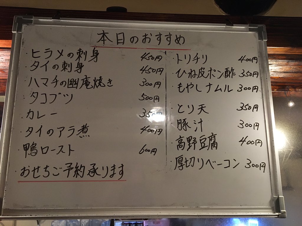 姫路居酒屋 四來 よっき Izakaya Yokki Twitter