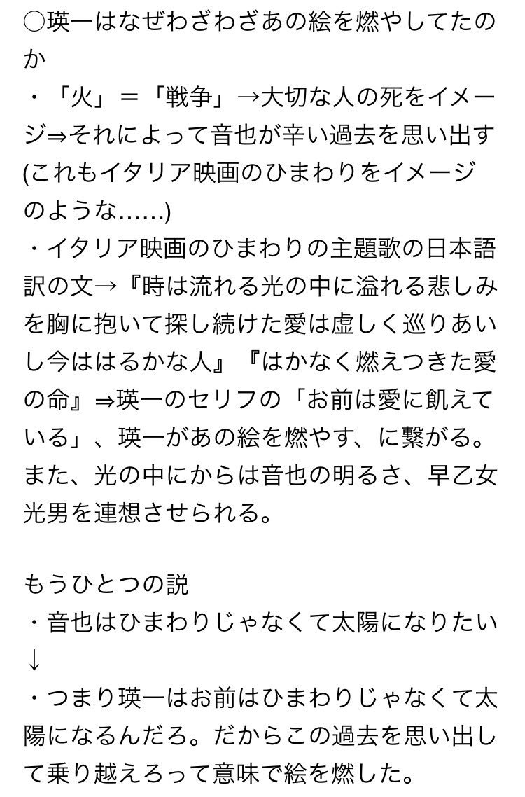 kamomee_c's tweet photo. うたのプリンスさまっ♪マジloveレジェンドスター9話   【音也・瑛一回】気になった場面の個人的解釈
~ネタバレ注意~
(注意：個人的な解釈になりますので違うかもしれませんのでご了承願います。) https://t.co/fzI2X80WuP