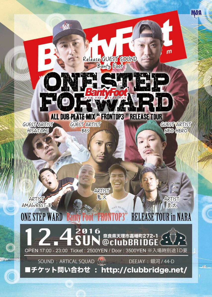 【ARTICAL SQUAD出演情報】
ONE STEP FORWARD
■2016/12/4(日)
■clubBRIDGE