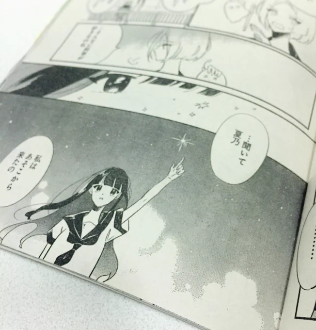 本日まんがライフmomo1月号発売日です!夏乃とうらん、第2話も見守っていただけると幸いです。 