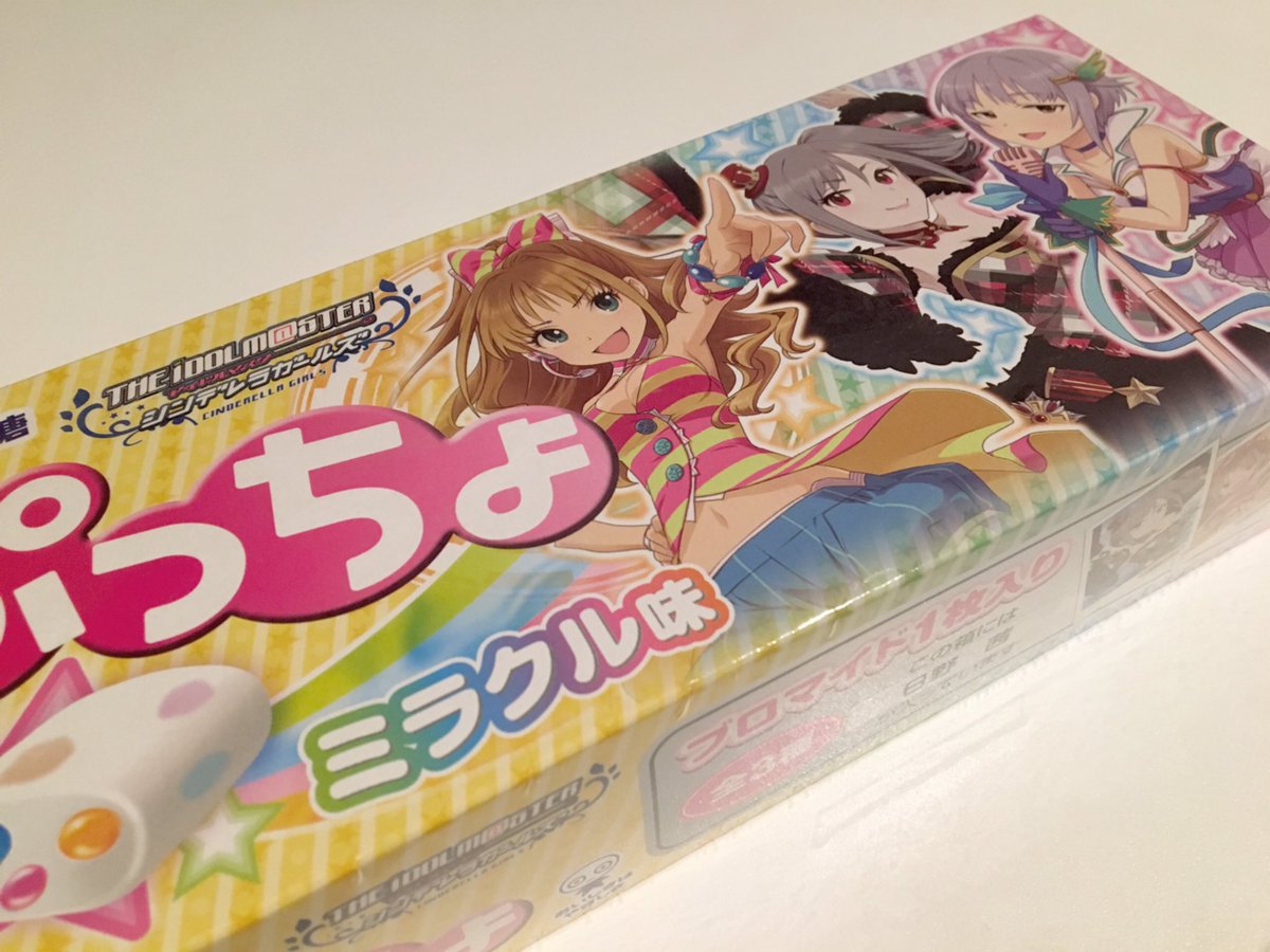 アイドルマスター シンデレラガールズ5周年 関係者感想まとめ 4ページ目 Togetter アイドルマスター シンデレラガールズ5周年 関係者感想まとめ 4ページ目 Togetter