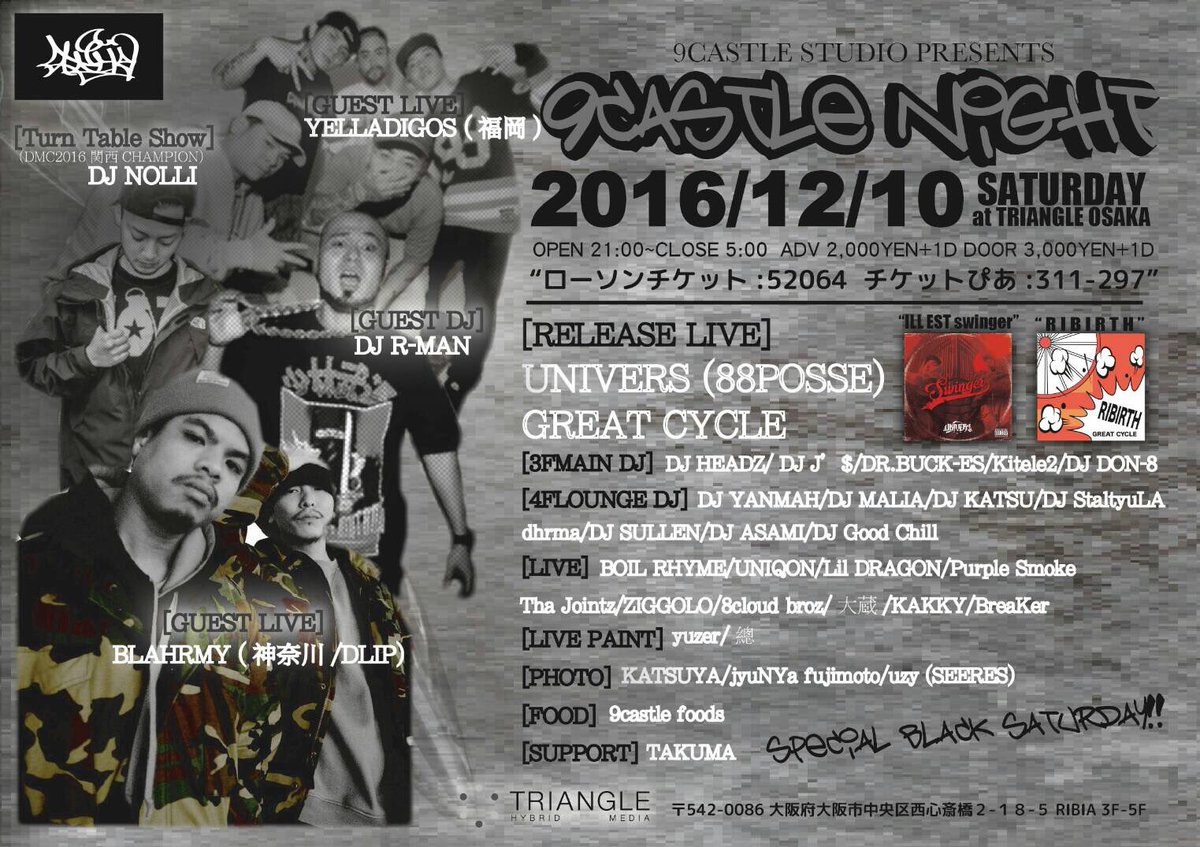 R1n881solidsurf's tweet image. 年内最大のパーリー🎱

12/10は三角公園前 @triangle

で9castle nightだで

地方ゲストもメニーメニー
@9castle_studio  #9 #8cloud

ローソンチケットもあるで！
俺に言ってくれてもあるで！