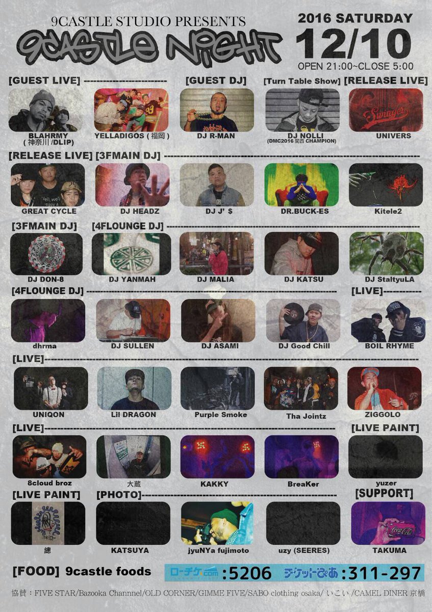 R1n881solidsurf's tweet image. 年内最大のパーリー🎱

12/10は三角公園前 @triangle

で9castle nightだで

地方ゲストもメニーメニー
@9castle_studio  #9 #8cloud

ローソンチケットもあるで！
俺に言ってくれてもあるで！