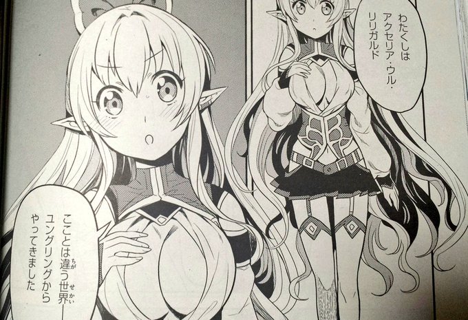 【宣伝】発売中の月刊コミックアライブ1月号に「エルフ嫁と始める異世界領主生活」2話載っております!ドラゴンのけつに剣をぶちこむアクションシーンもありますのでよろしければ!! 