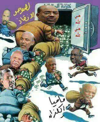 nacy77's tweet photo. الناس في بلدي يزرعون الحب 
الحكومه في بلدي تسرق أموال الشعب 
#العصيان_المدني_السوداني_في_يومه_الثاني
#SudanCivilDisobedience https://t.co/JmY4Mw1tQK